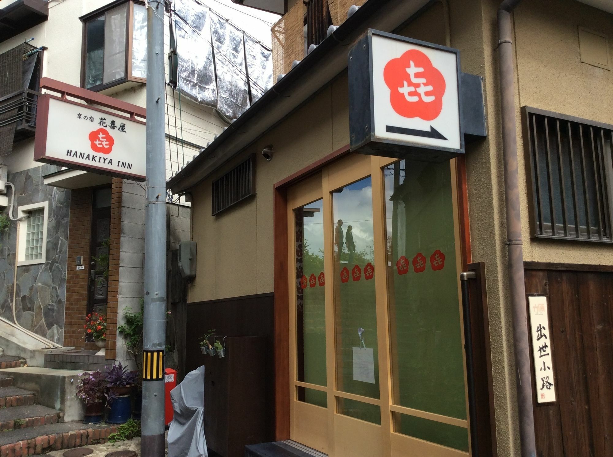 ホテル 花喜屋 京都市 エクステリア 写真